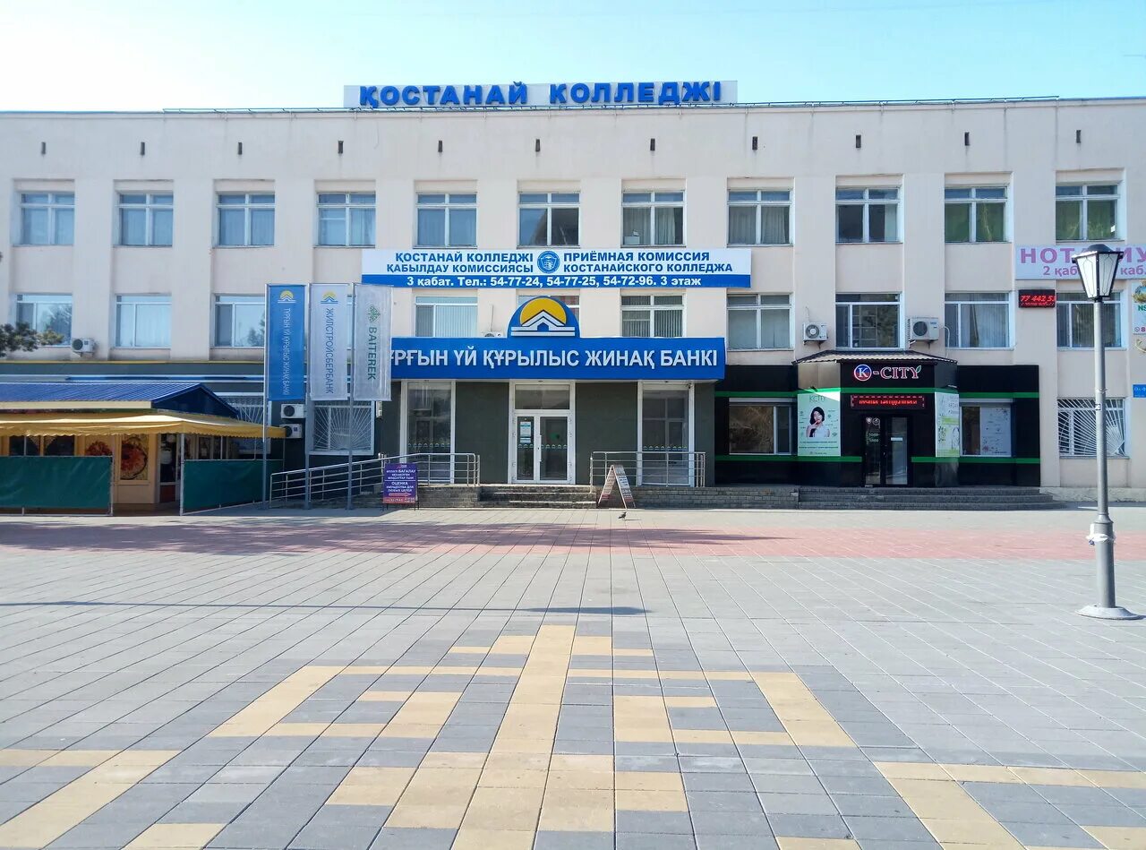 школа 4 костанай. гмг костанай горького. выпускной костанай. аль фараби 67 костанай. костанай казахстан.