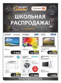 Эксперт акции