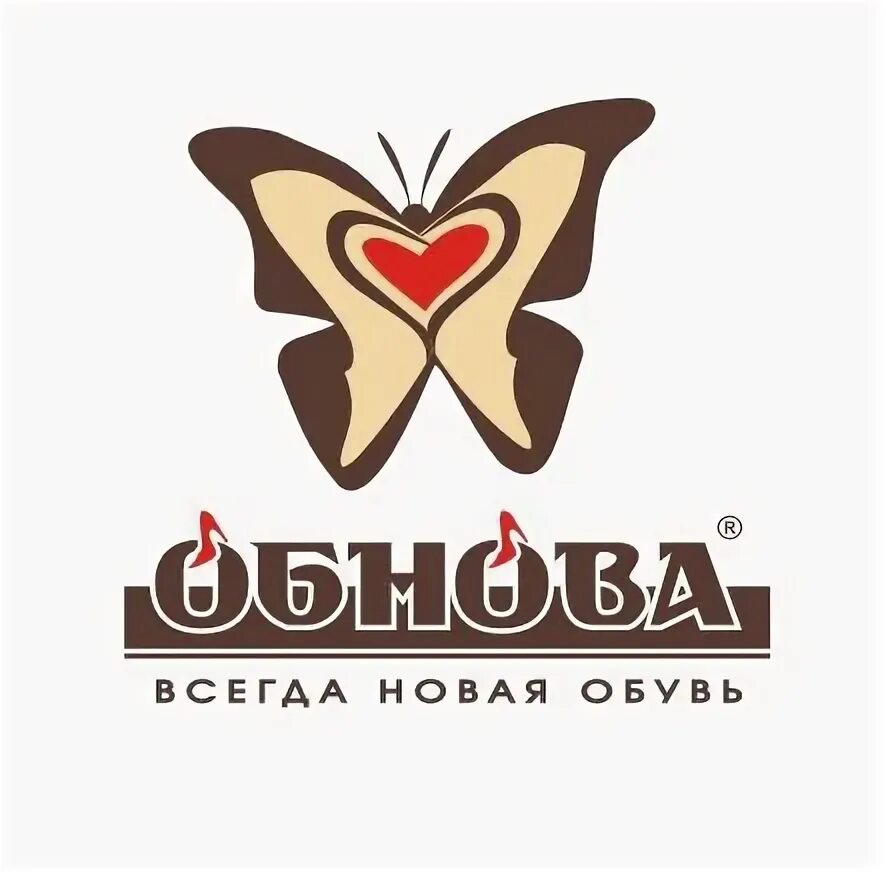 Распродажная обнова пермь каталог. Магазин обнова. Распродажный магазин пермь каталог обуви. Росвест обувь смоленск. Evalli tm ботинки.
