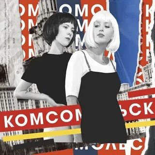 Комсомольск черные очки