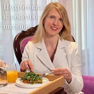 Диетолог спб
