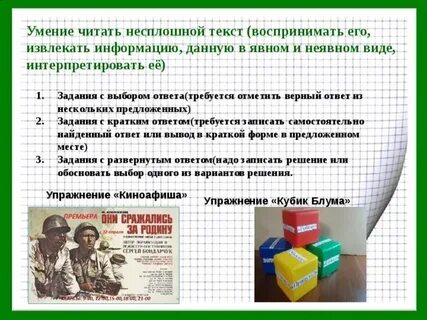 Читать непрерывный