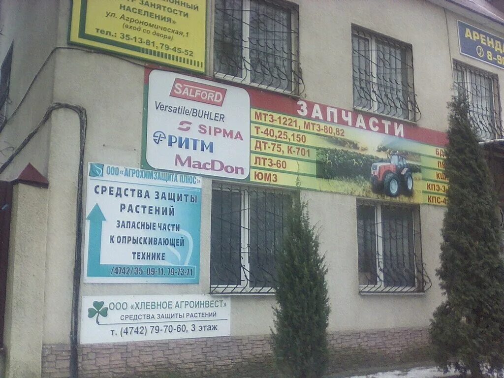 Сотрудник цзн. Служба занятости липецк. Центр занятости елец сотрудники. Биржа труда липецк. Городского центра занятости липецк.