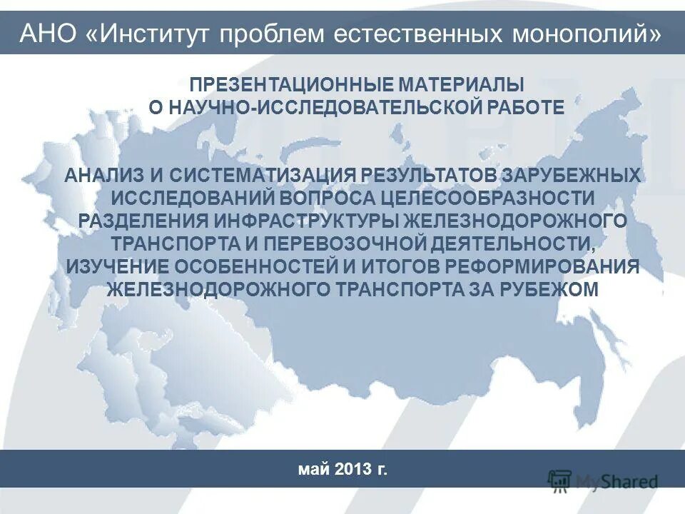Некоммерческий институт это. Автономная некоммерческая организация достоинства и недостатки. Правозащитная деятельность. Некоммерческий институт это. Некоммерческая организация высшего образования.