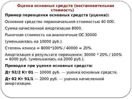 Основное средство от какой суммы 2024