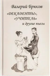 Сборник шедевры