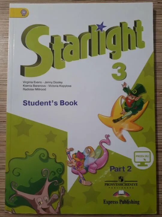 Звездный английский 2 баранова. Starlight 3 комплект учебников. Starlight English 3 класс. Старлайт учебник. Учебник Звездный английский.