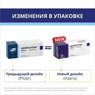 Нейронтин побочные эффекты