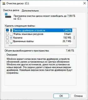 Как удалить драйвера виндовс 10