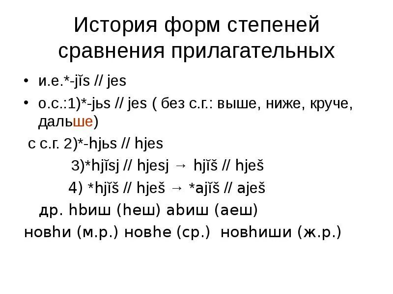 Adjectives in english. Adjective. Extreme adjectives в английском языке. The before adjectives. Descriptive adjectives.