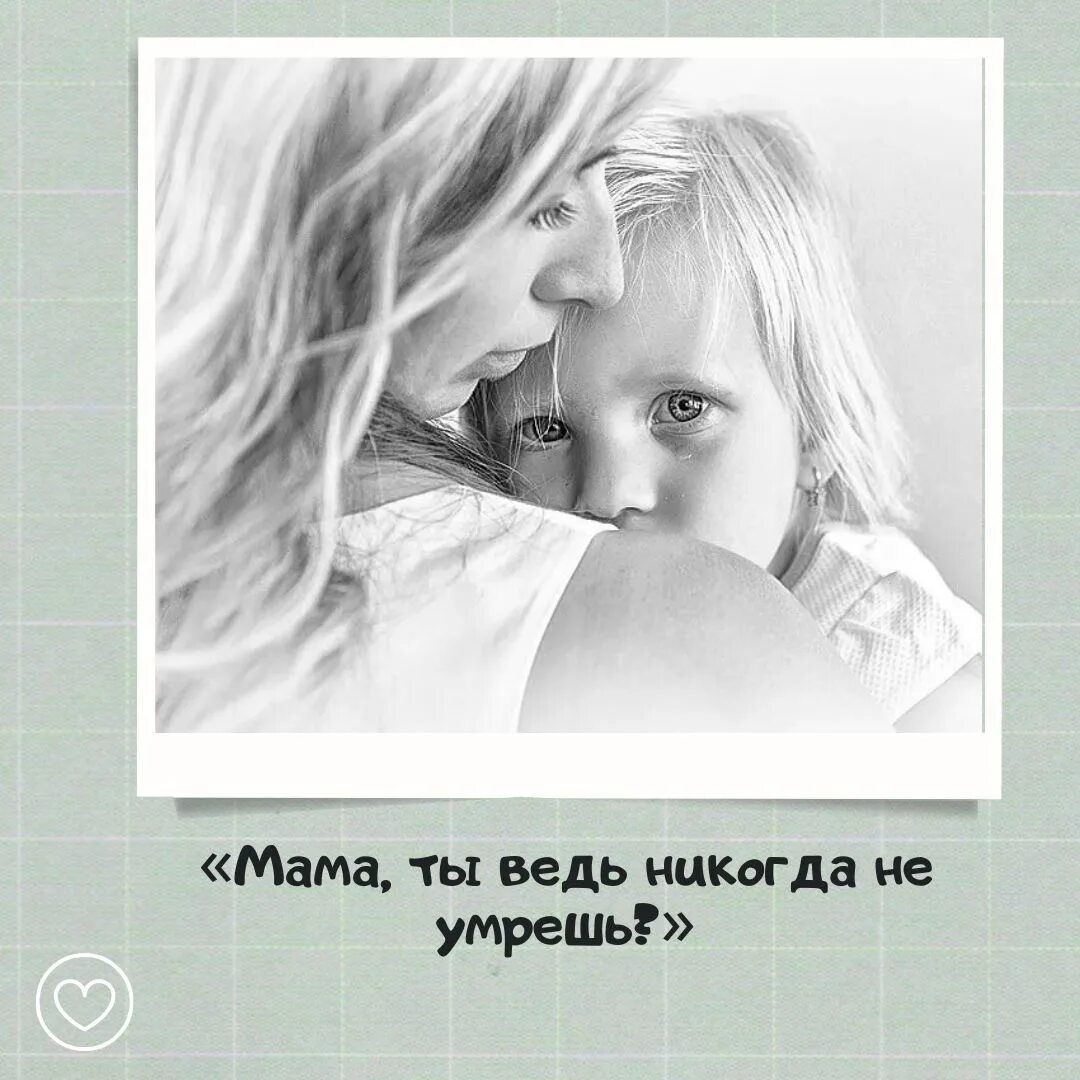 Думает мама ночь. Скажи мама. Ночная мама. Моя мама говорила. Мама ночью плюс 9.