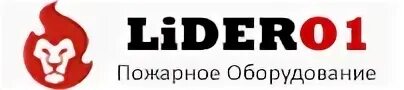 Ооо лидер 1. Лидер 01. Лидер пожарный. Lider001. Lider 01.