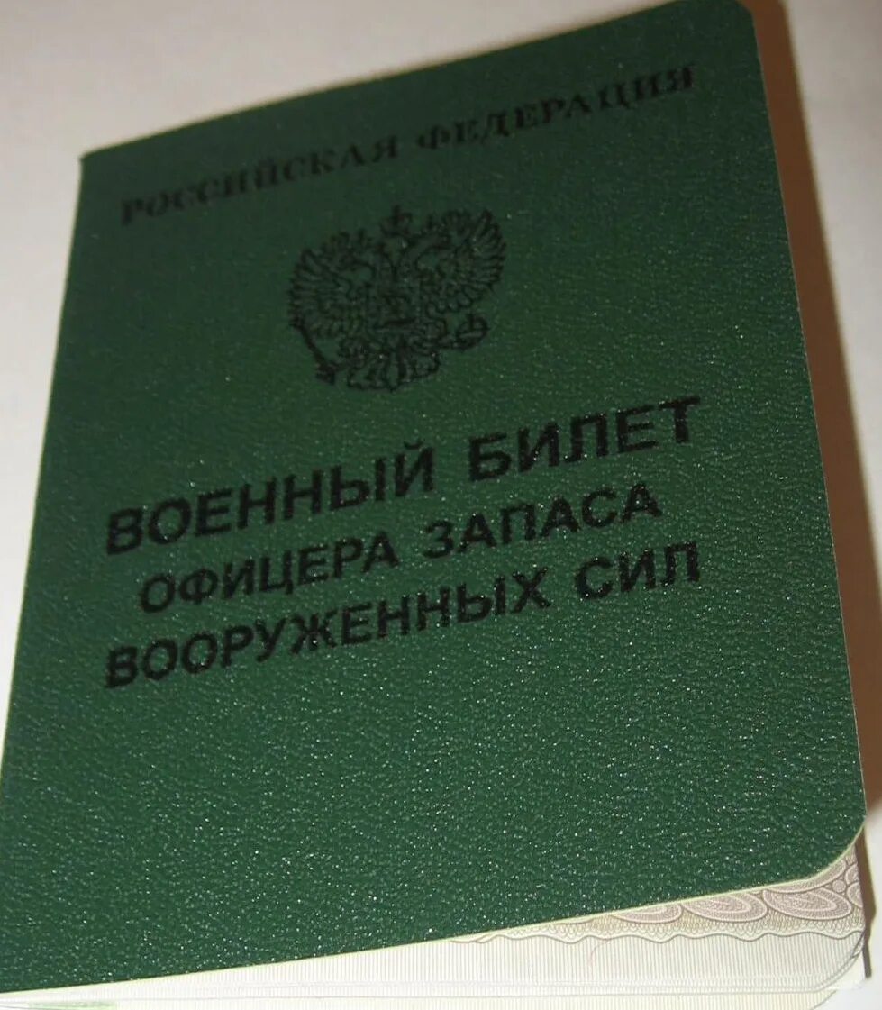 Пособие офицерам