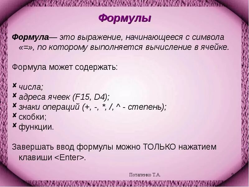 Формула вопрос. Формула. Формалка. Формулировка. Формула эттв математике.