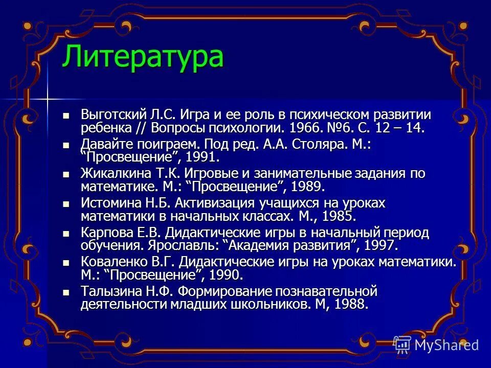 Выготский л с вопросы психологии