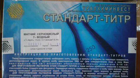 Сульфат магния кислота