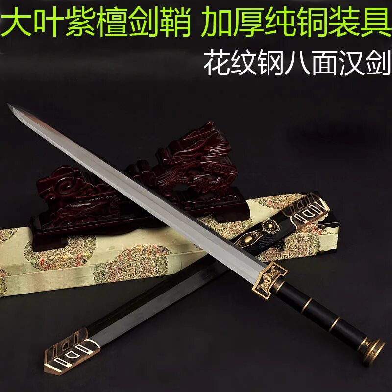 Восьмигранный меч Хань. Восьмигранный китайский меч. Ханьская сабля. Меч хана.