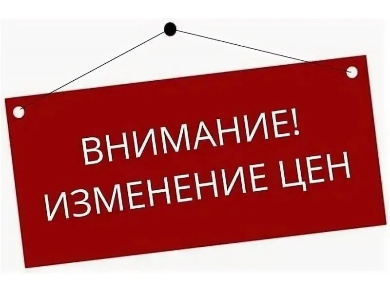 Изменения с 01 октября