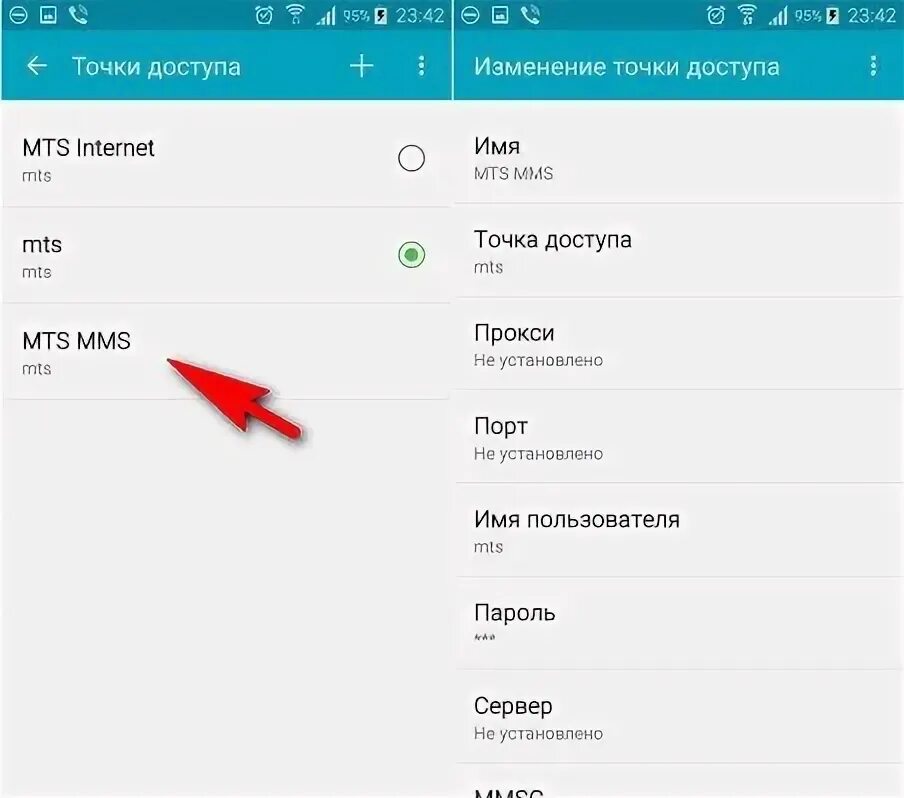 Почему не отправляется ммс. Изменение точки доступа МТС. Точка доступа МТС интернет. Почему не отправляется ММС С телефона. Не могу отправить ММС почему.