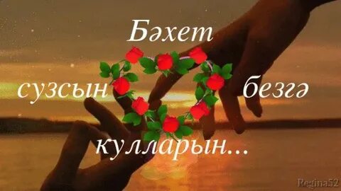 Син бэхет