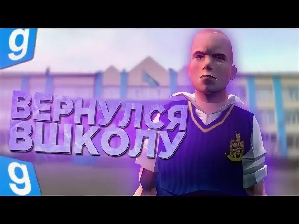 Школа рп. Аватарки школа рп. Школа рп коды. Rp school. Эбби школа рп.