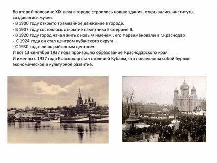 Без прошлого нет настоящего проект по кубановедению