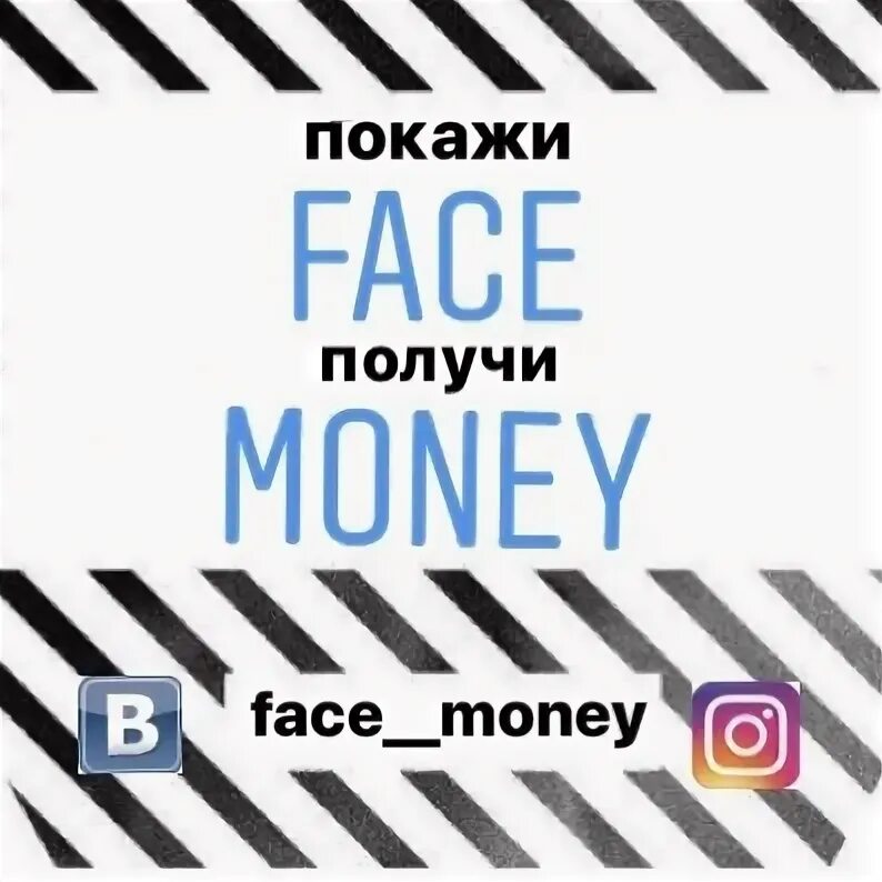Фейс жизнь песня. Фейс жизнь песня