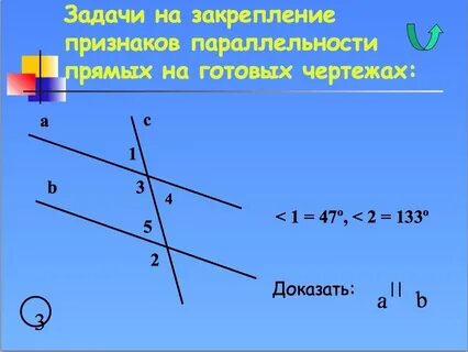Каким символом обозначают параллельность прямых