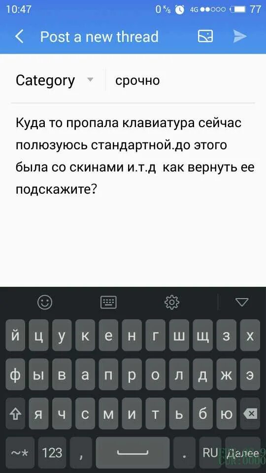 Пропала клавиатура. Пропала клавиатура на телефоне андроид. Клавиатура на телефоне исчезает. Пропала клавиатура на андроиде Xiaomi. Пропал телефон сяоми