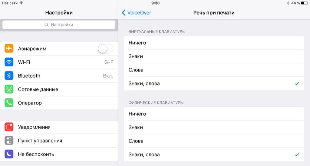 Как выключить войс овер. Voiceover что это на айфоне. как отключить voice over. голосовое сопровождение iphone. как выключить voice over на iphone.