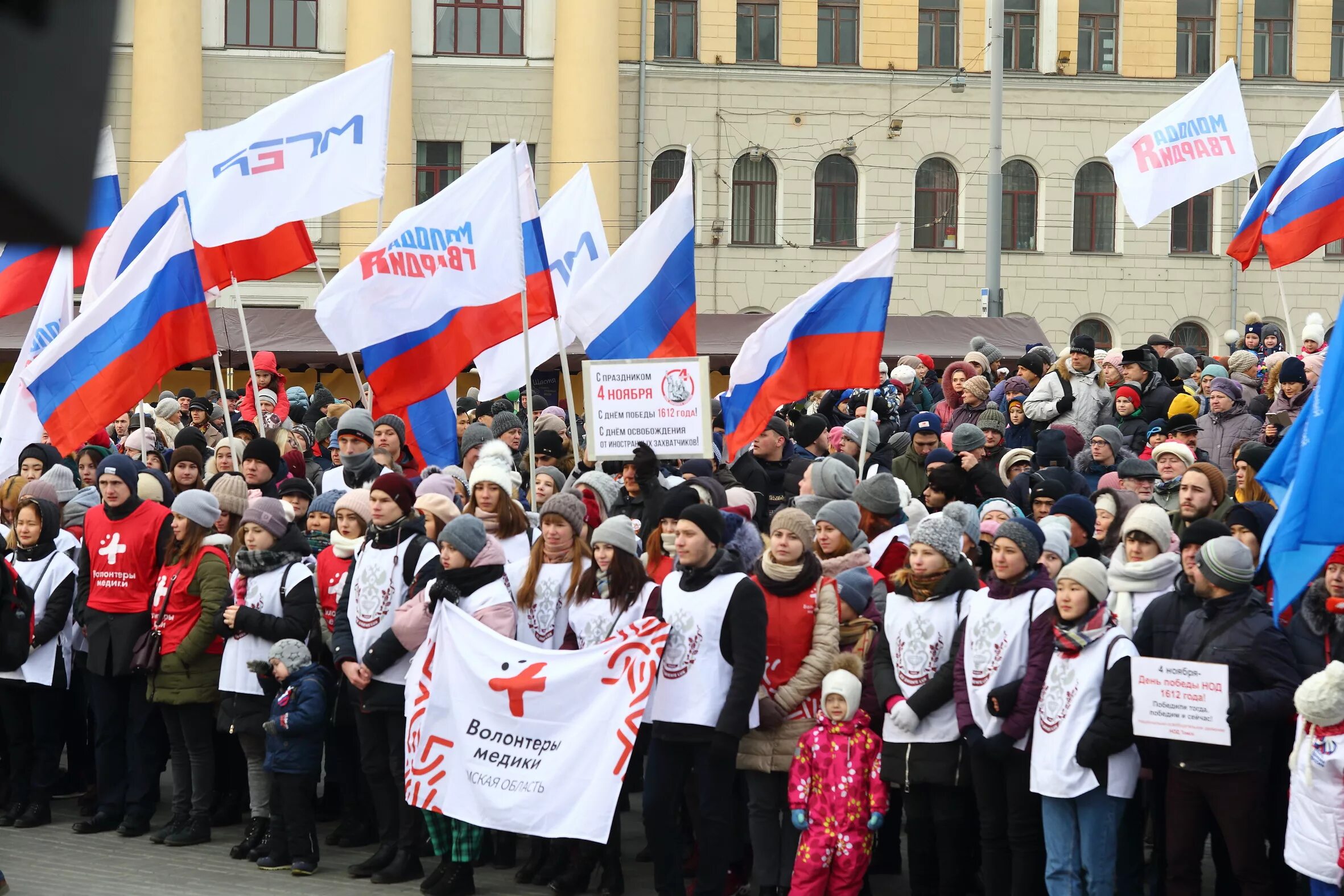 Праздник 1 единство. Россия 4 ноября. С праздником день народного единства. Празднование дня народного единства. День народного единства в России.