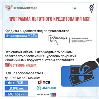 Псб банк днр график