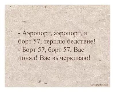 Не вычеркивай меня из списка