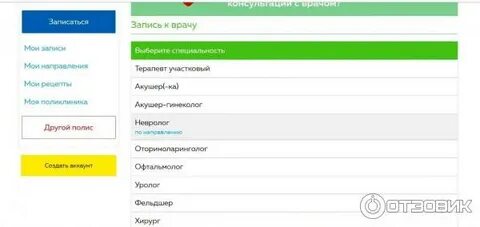 Когда открывается запись в емиас