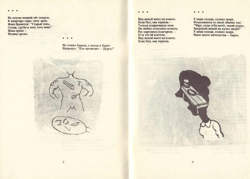 эпиграммы смешные. он довольно остер эпиграммы его часто забавны. он довольно остер эпиграммы его часто забавны. эпиграммы и шаржи 1983. эпиграмма и сатира.