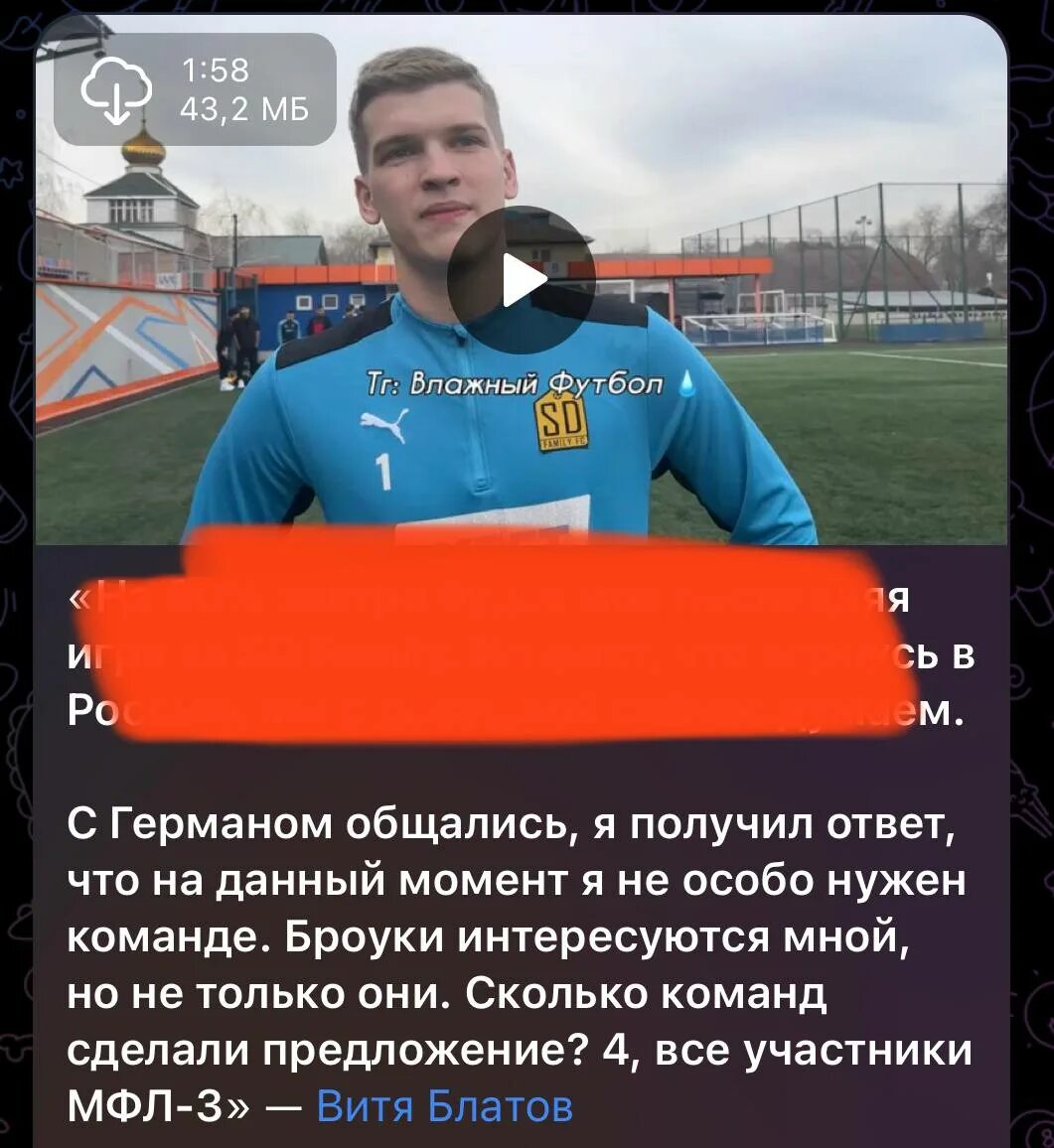 Наполи торино. Влажный футбол телеграм. Влажный футбол телеграм. Фабрика футбола телеграмм. Название канала в телеграмме про футбол.
