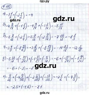 Решение виленкин 6 класс