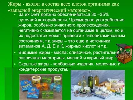 Рациональное питание гигиена питания