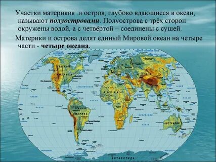 Материковые острова названия