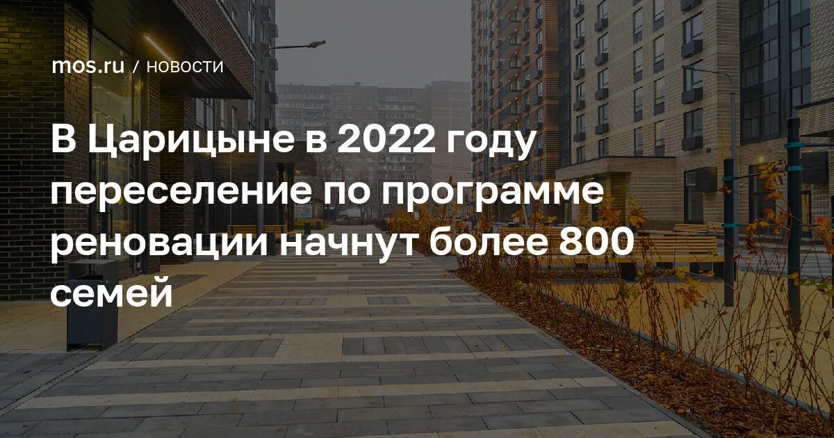 Реновация жилищного фонда в городе москве. План переселения по реновации. Реновация график переселения домов. Схема переселения по реновации. План по реновации в москве карта.