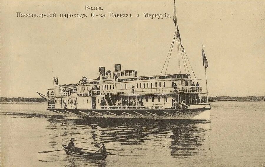 Пароход "Вятка" 1858. Пароход Кавказ и Меркурий.