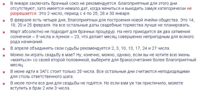 Какого числа можно выходить