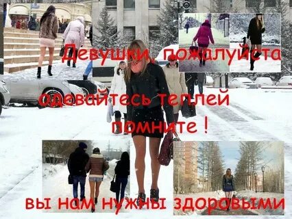 Не по погоде одетая