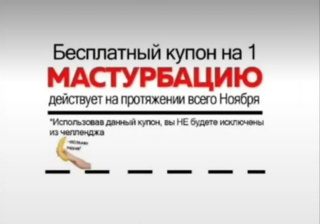 Недрочабрь что означают цвета. Челлендж недрочабрь. No nut november. Недрочабрь аниме мемы. Недрочабрь мемы.