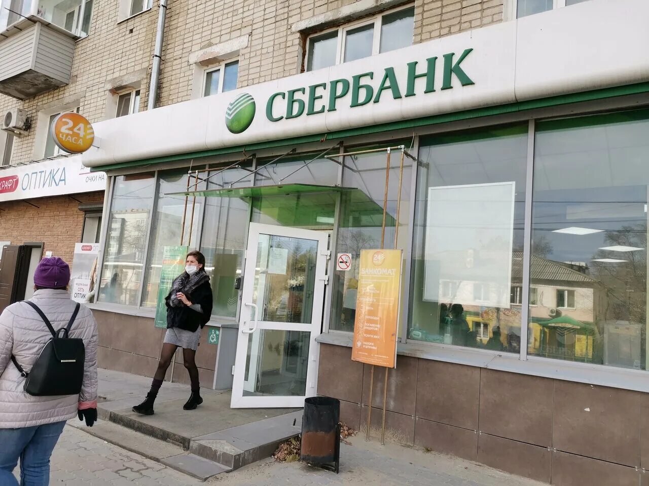 Режим работы сбербанка в свободном. Сбербанк режим. Сбербанк, красноярск, свободный проспект, 46. Ленина 59 свободный. Рабочие дни сбербанка россии.