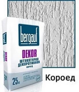 Декоративная штукатурка 2 мм