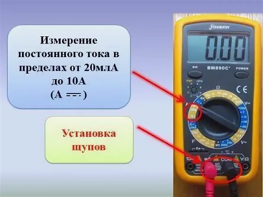 Измерить силу тока мультиметром mastech. Мультиметр измерить 220 вольт. Обозначение переменного тока на мультиметре и постоянного тока. Мультиметр измерение напряжения 12 вольт. 220 вольт постоянный или переменный.