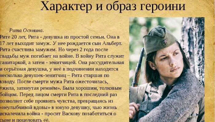 Аргументы а зори здесь тихие итоговое. Осянина а зори здесь тихие.