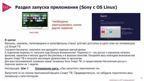 Как установить приложение на сони