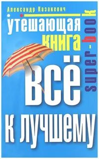 Успокаивающие книги